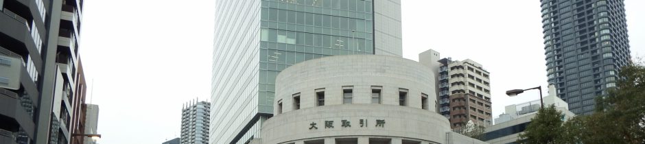 大阪北浜の公認会計士・税理士事務所です。北浜駅から徒歩約5分